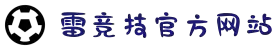 雷竞技(RAYBET)·电子竞技赛事官网
